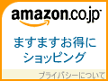 アマゾン