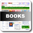 オンライン書店