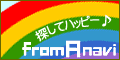 フロム・エー ナビ
