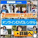 DMM.com 画像02